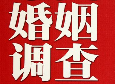 「谯城区福尔摩斯私家侦探」破坏婚礼现场犯法吗？