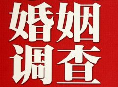 谯城区私家调查公司给婚姻中女方的几点建议